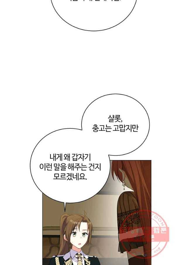 공주전쟁 78화 47