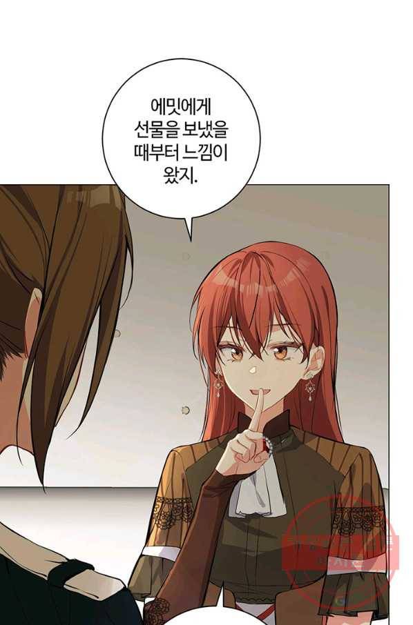 공주전쟁 78화 52