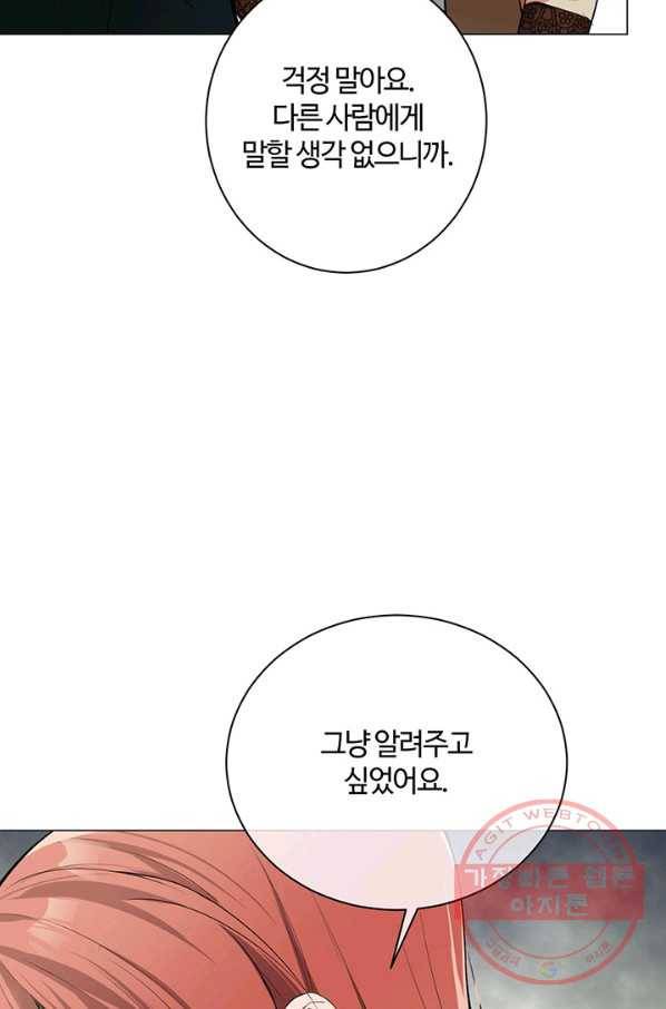 공주전쟁 78화 53