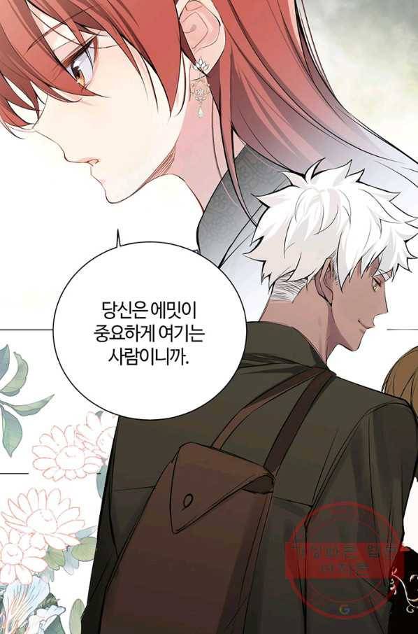 공주전쟁 78화 54
