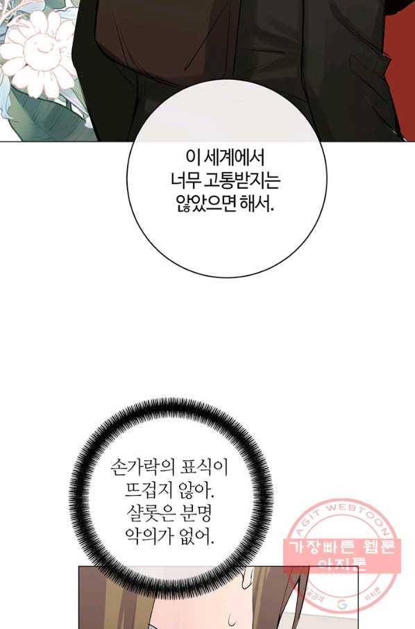 공주전쟁 78화 55