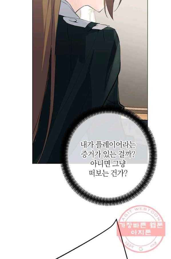 공주전쟁 78화 56