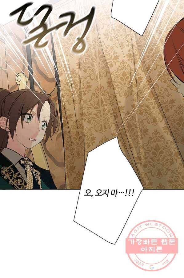 공주전쟁 78화 58