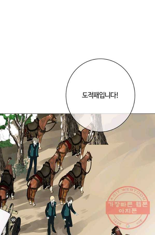 공주전쟁 78화 59