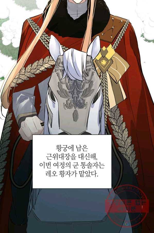 공주전쟁 78화 61