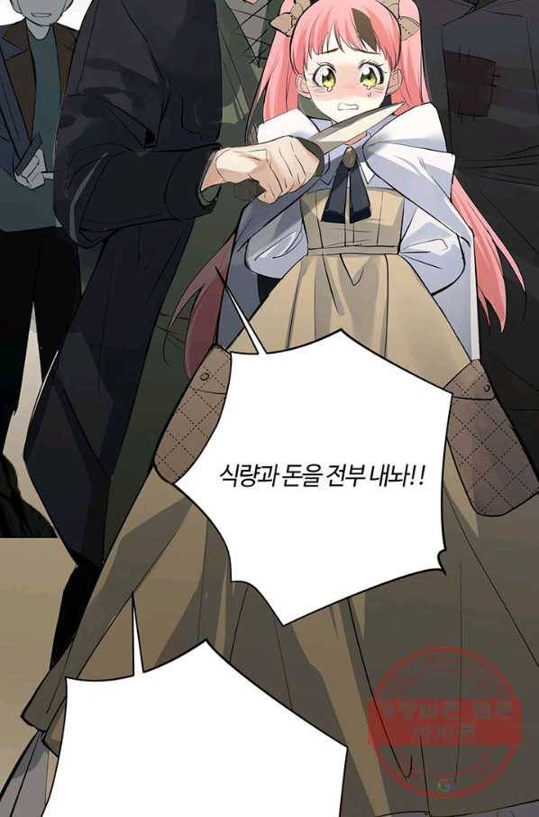 공주전쟁 78화 63