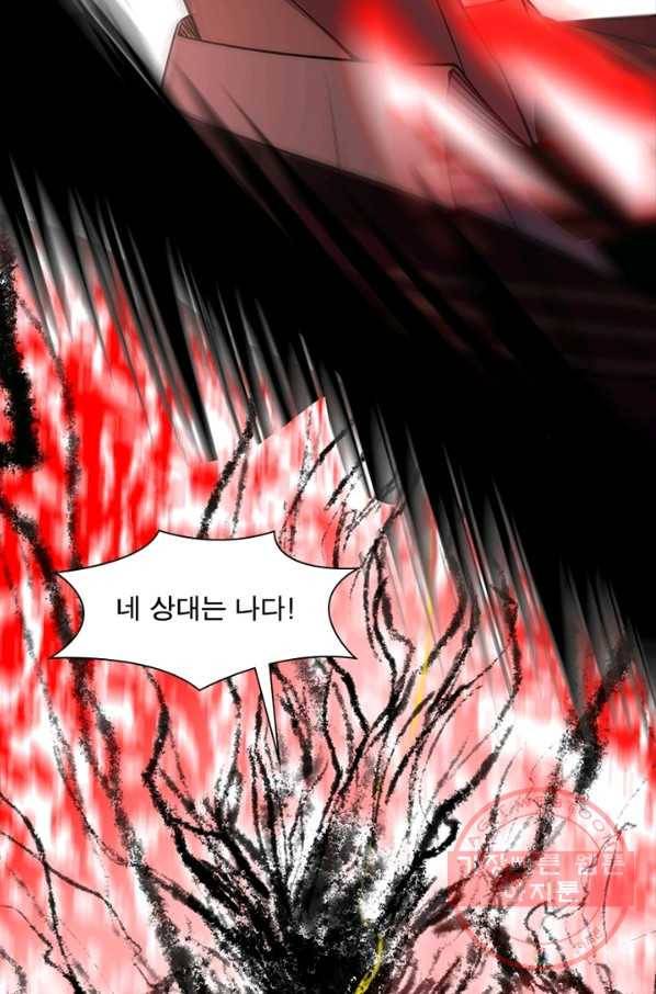 차원이동 레벨업 199화 2