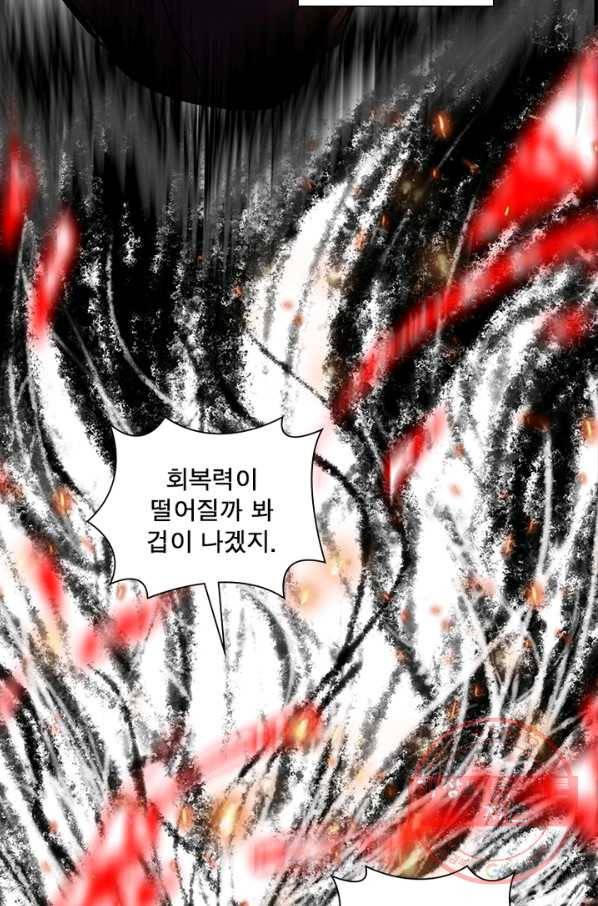 차원이동 레벨업 199화 4