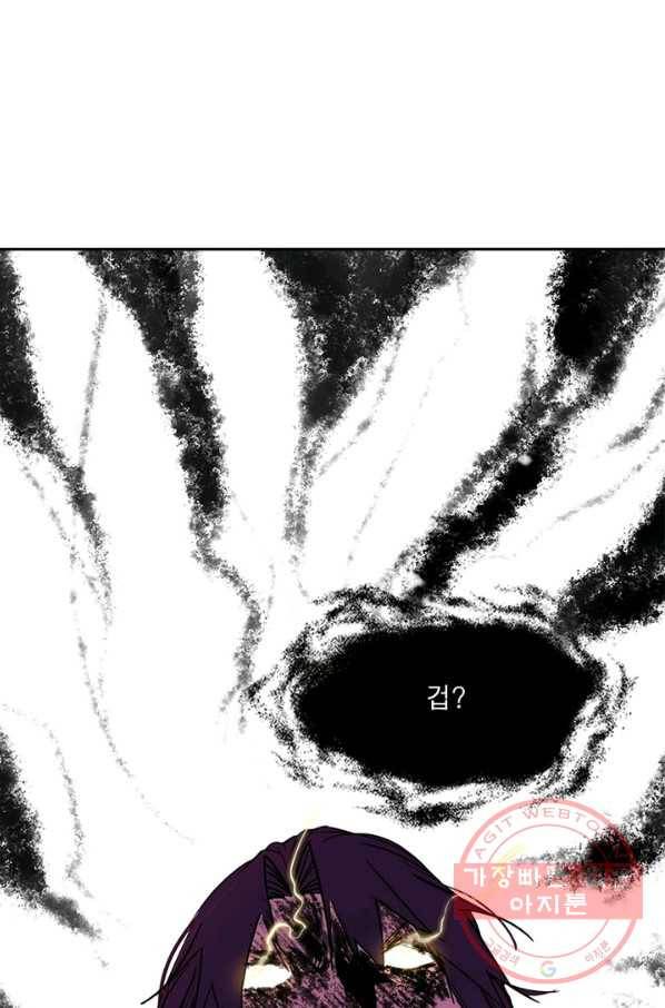 차원이동 레벨업 199화 8