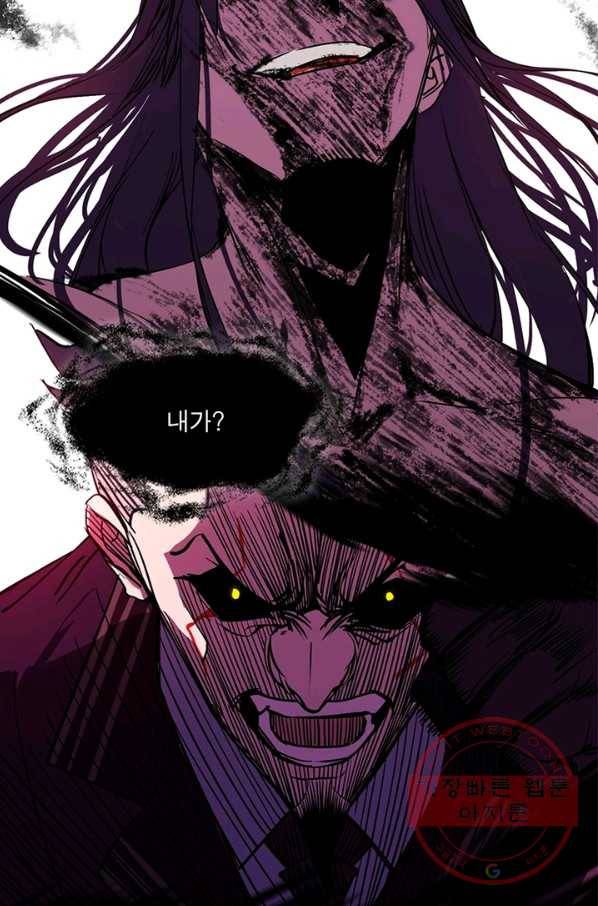 차원이동 레벨업 199화 9
