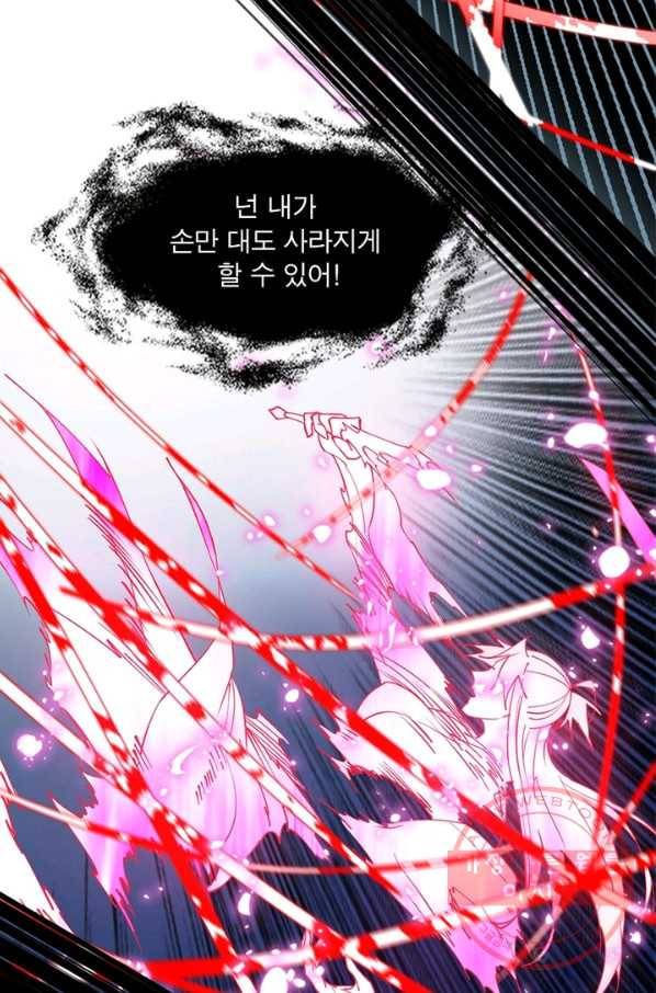차원이동 레벨업 199화 17