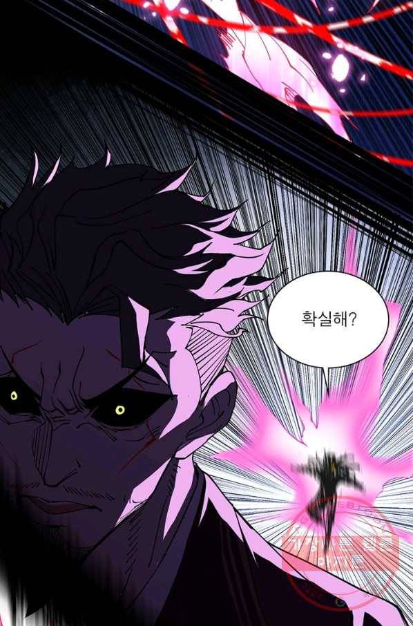 차원이동 레벨업 199화 18