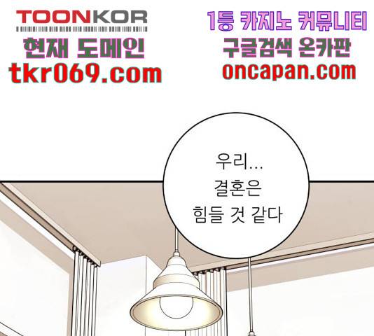 백수세끼 108화 1