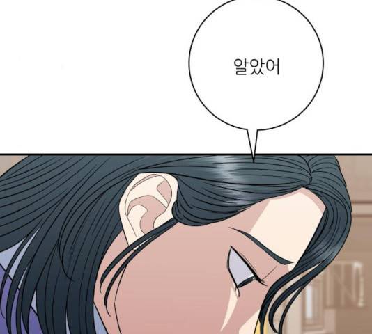 백수세끼 108화 5