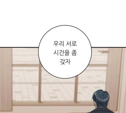 백수세끼 108화 7