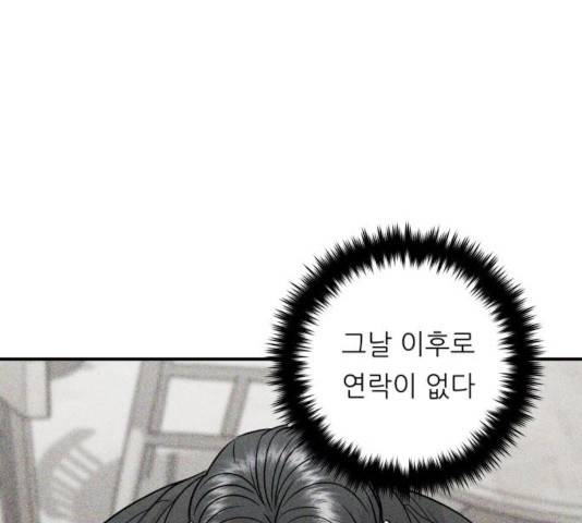 백수세끼 108화 22