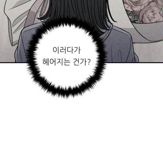 백수세끼 108화 24