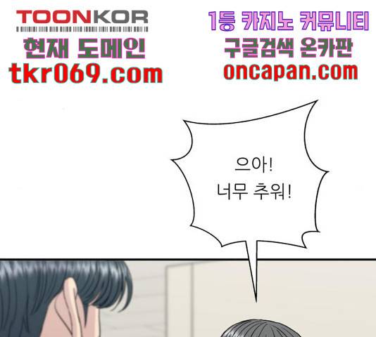 백수세끼 108화 25