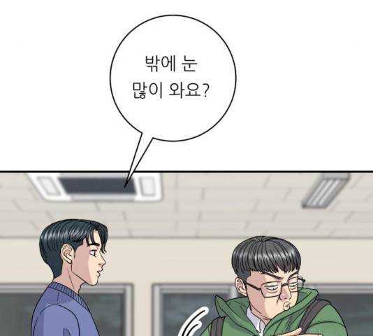 백수세끼 108화 28