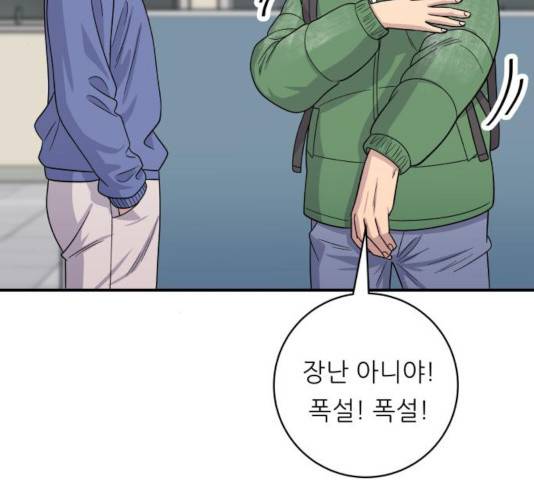 백수세끼 108화 29