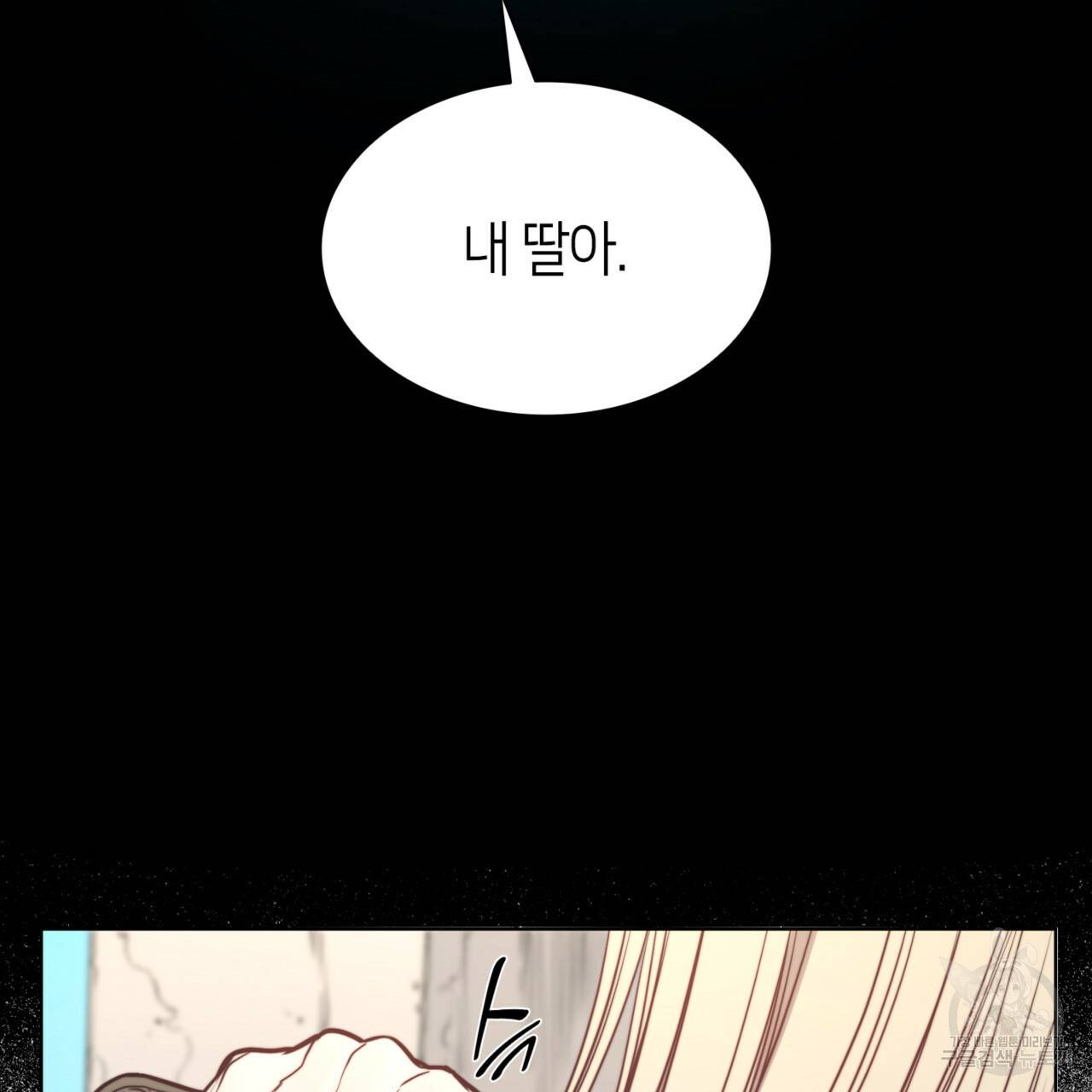 마귀 리디북스 73화 3