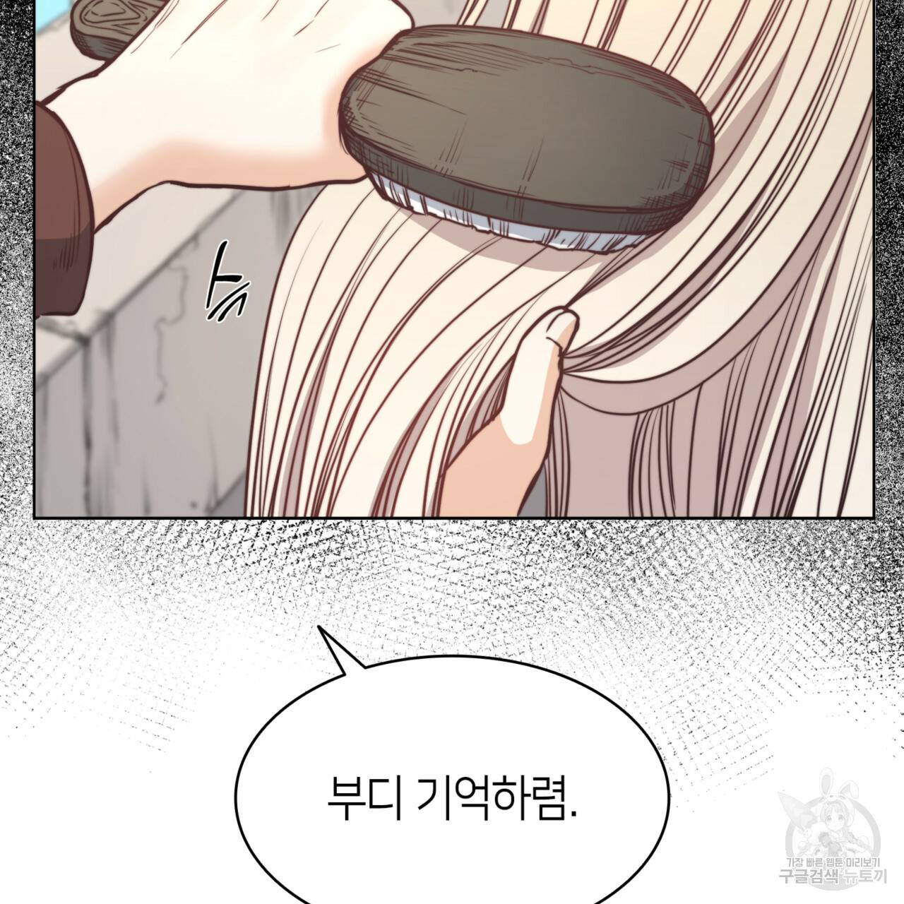 마귀 리디북스 73화 4