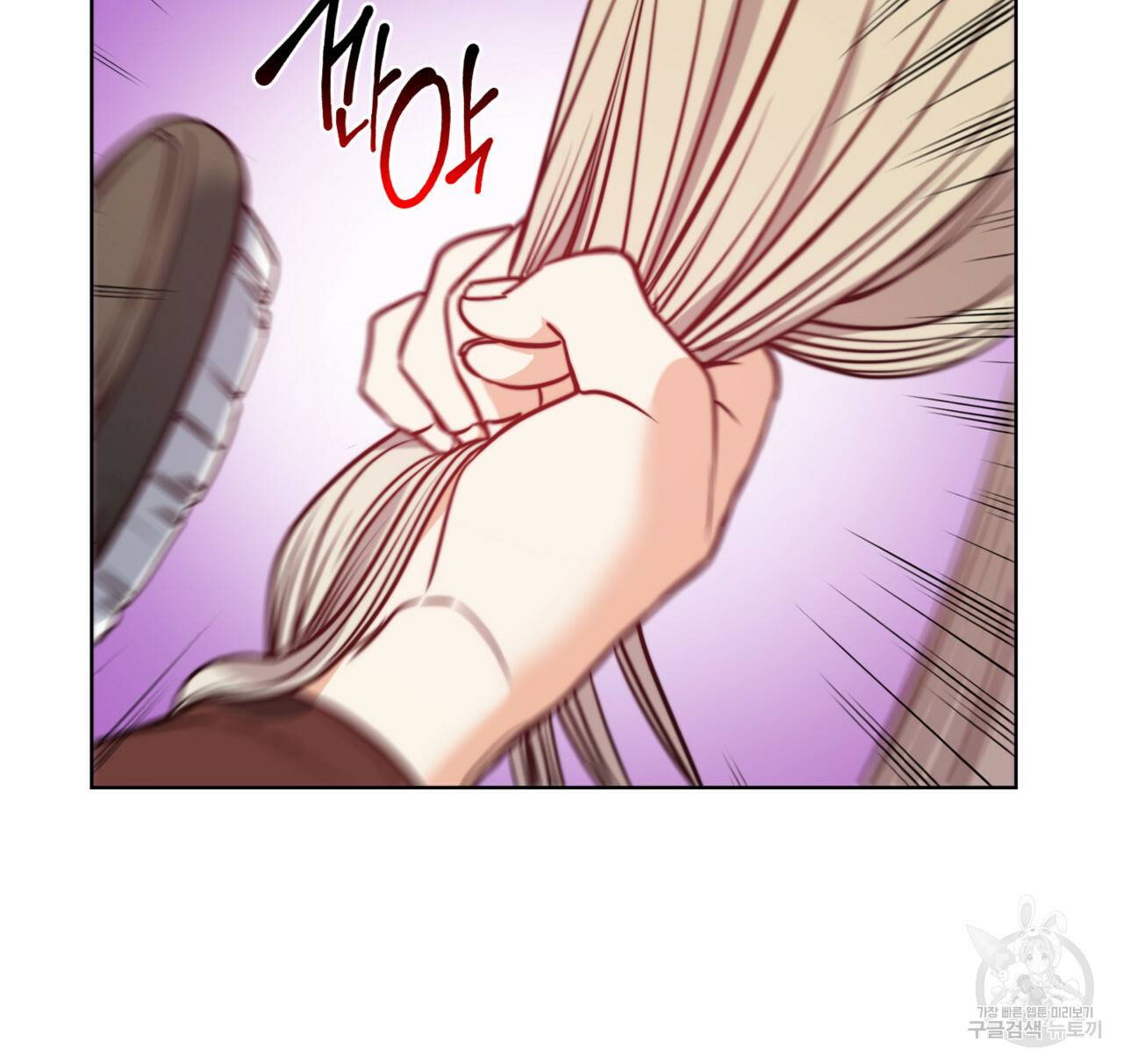 마귀 리디북스 73화 8