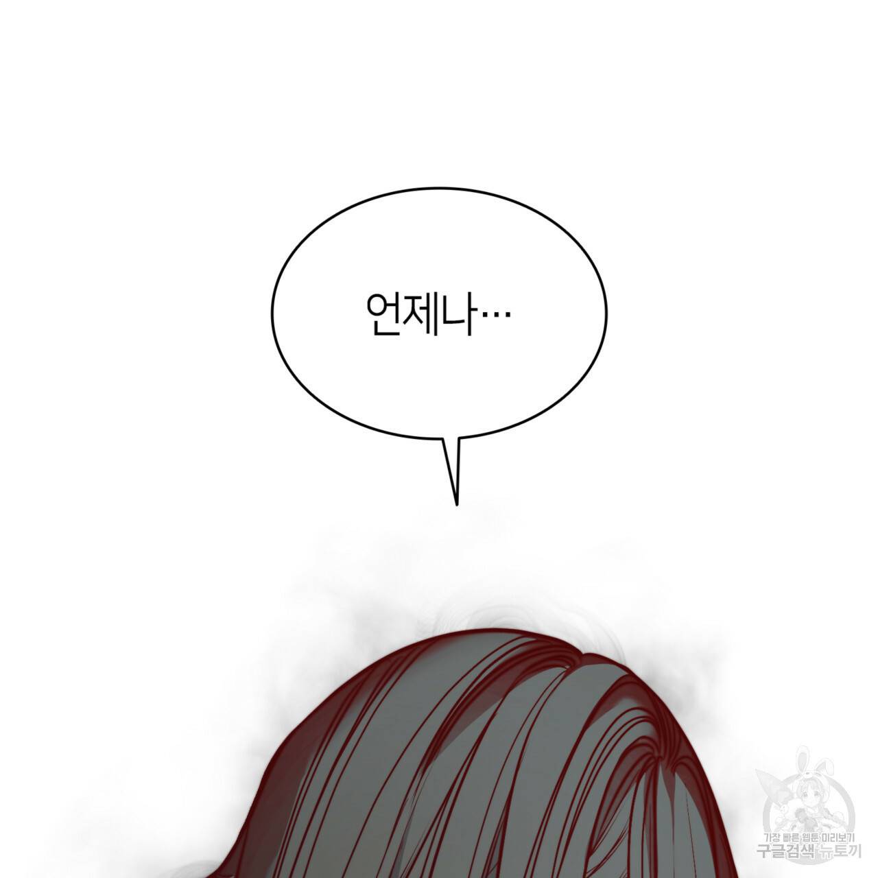 마귀 리디북스 73화 9