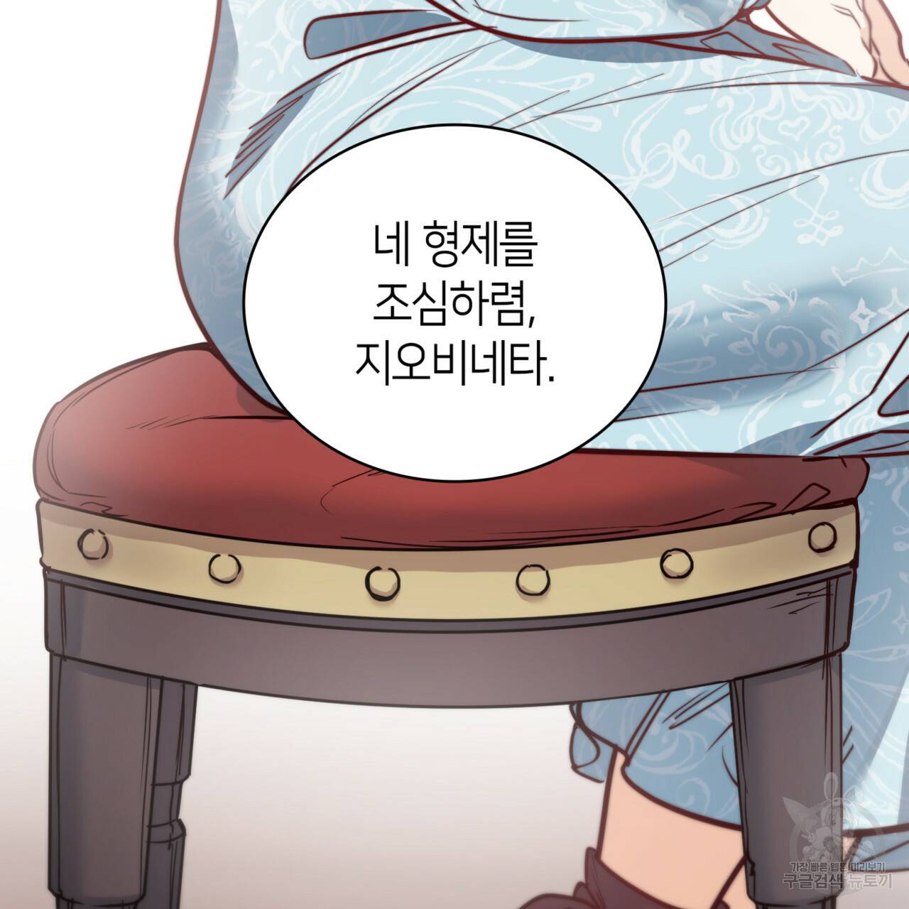 마귀 리디북스 73화 12