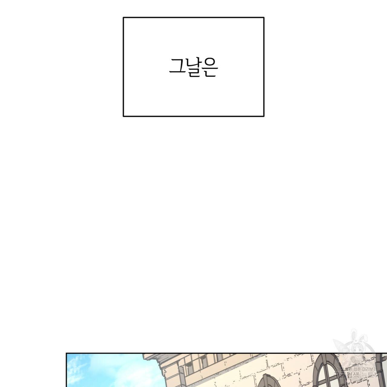 마귀 리디북스 73화 17