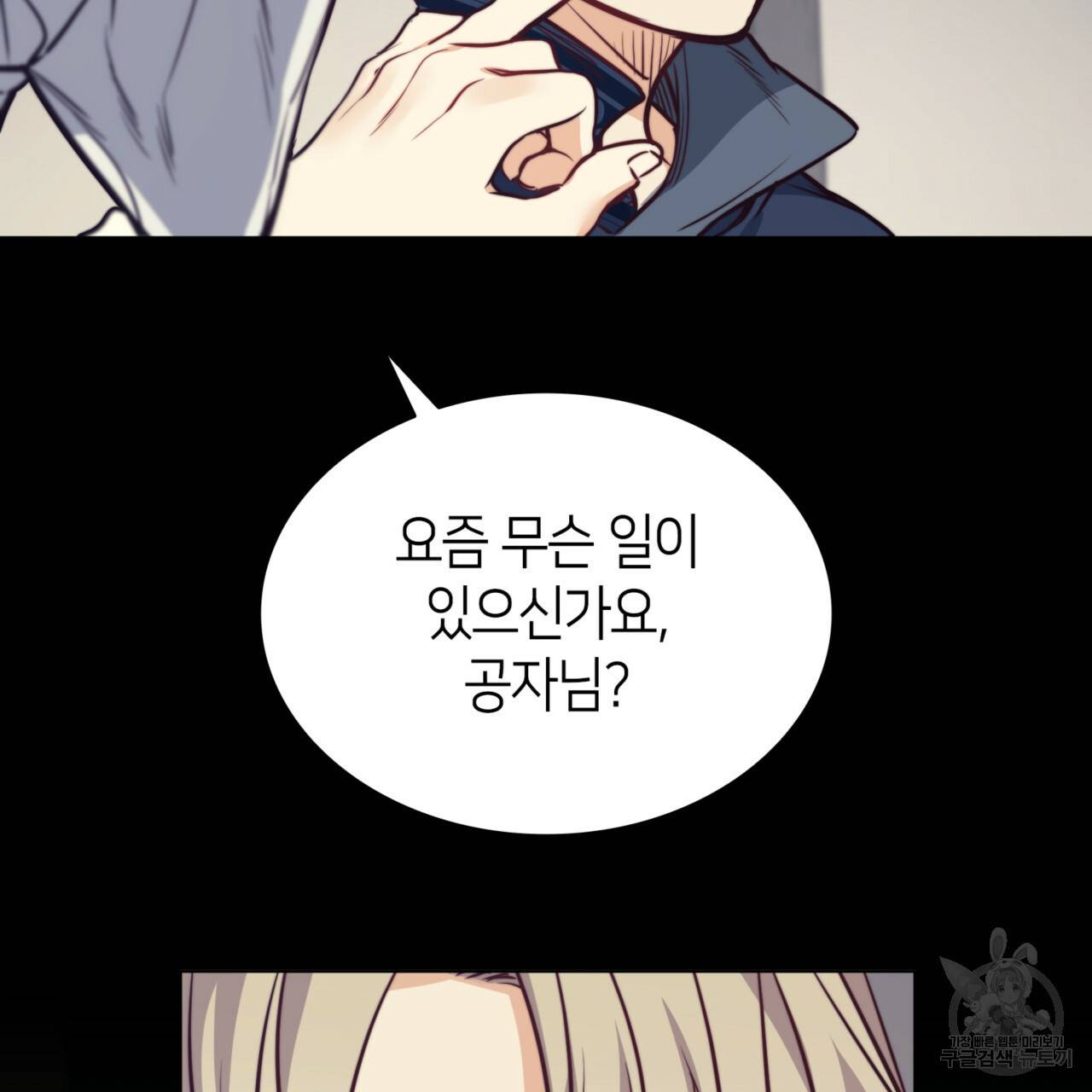마귀 리디북스 73화 21
