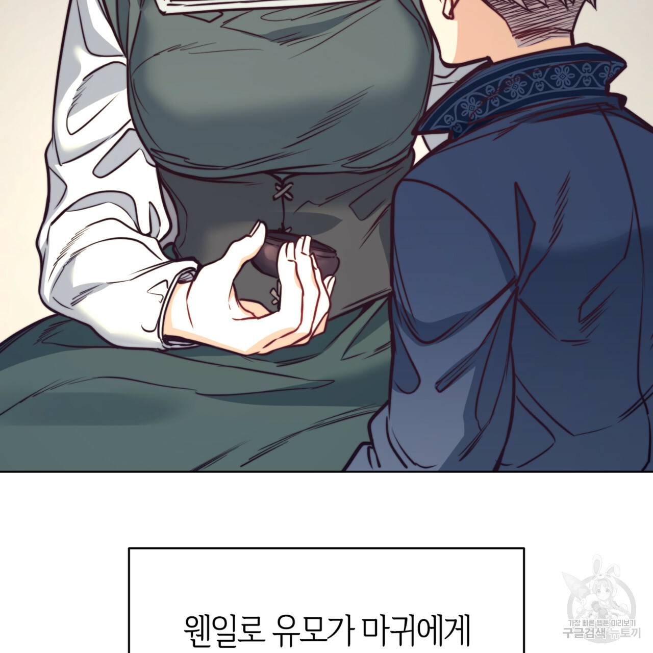 마귀 리디북스 73화 24
