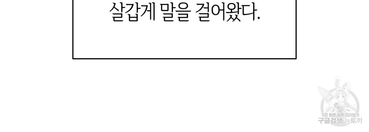 마귀 리디북스 73화 25