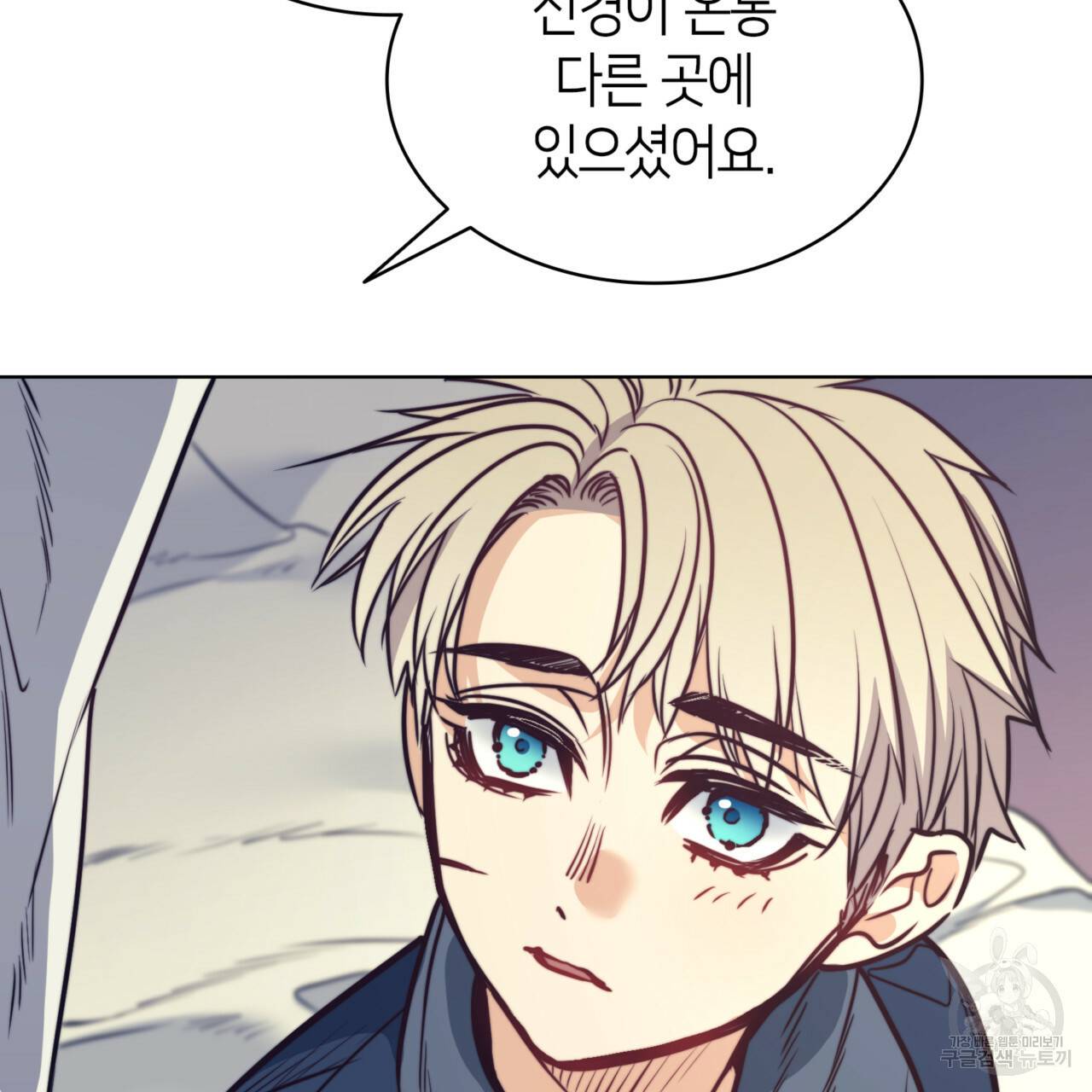 마귀 리디북스 73화 28