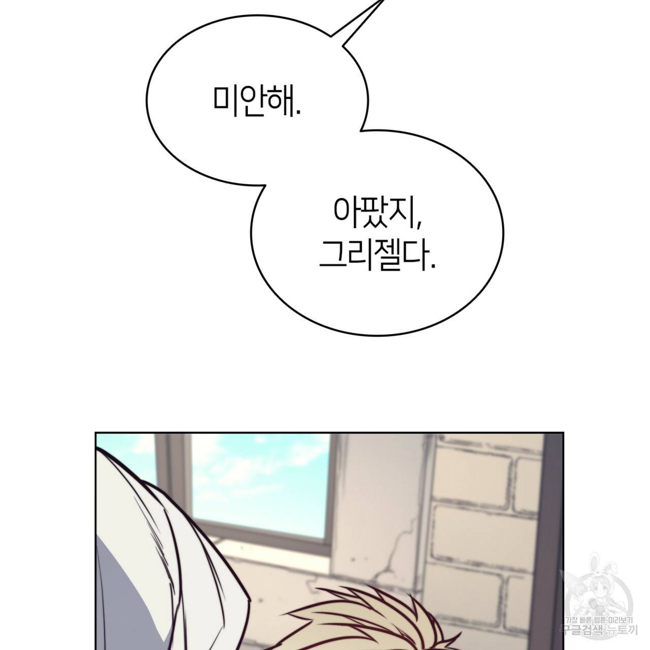 마귀 리디북스 73화 33