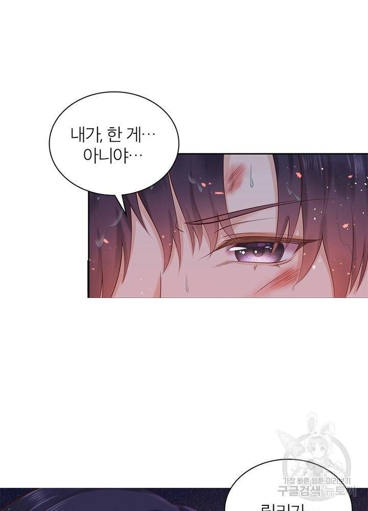 악녀는 사실 킹메이커입니다 2화 4