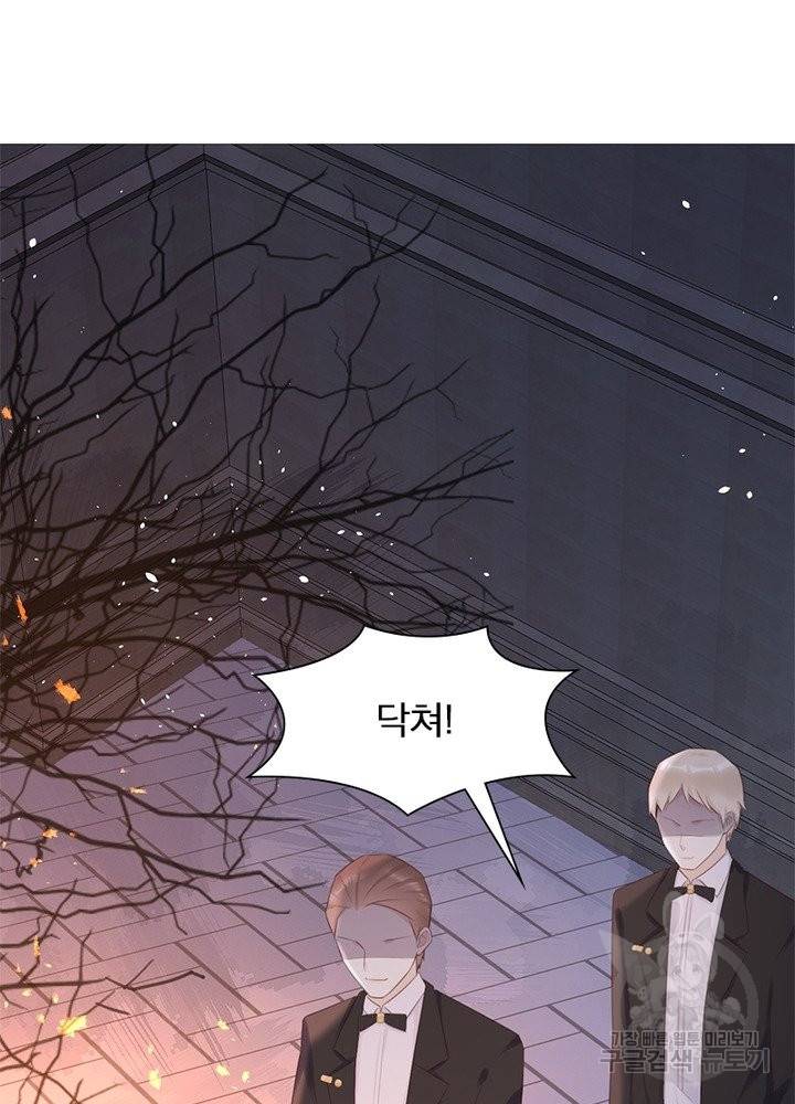 악녀는 사실 킹메이커입니다 2화 6