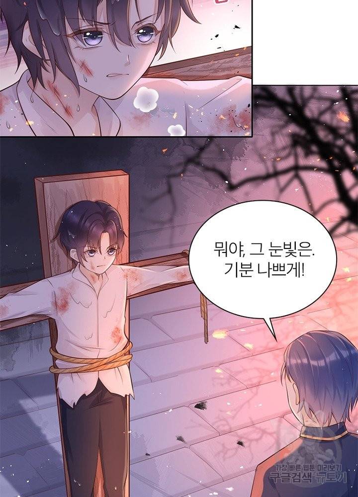 악녀는 사실 킹메이커입니다 2화 9