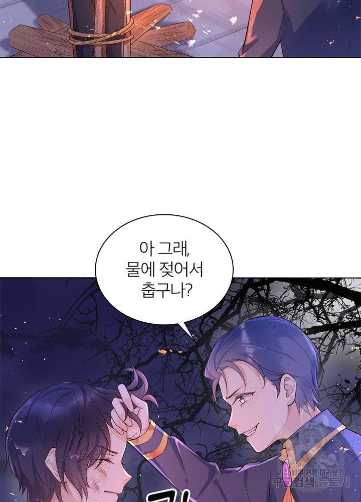 악녀는 사실 킹메이커입니다 2화 10