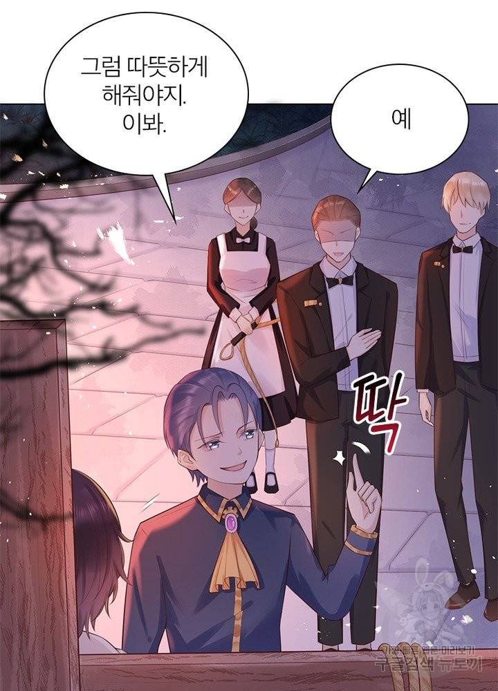 악녀는 사실 킹메이커입니다 2화 12
