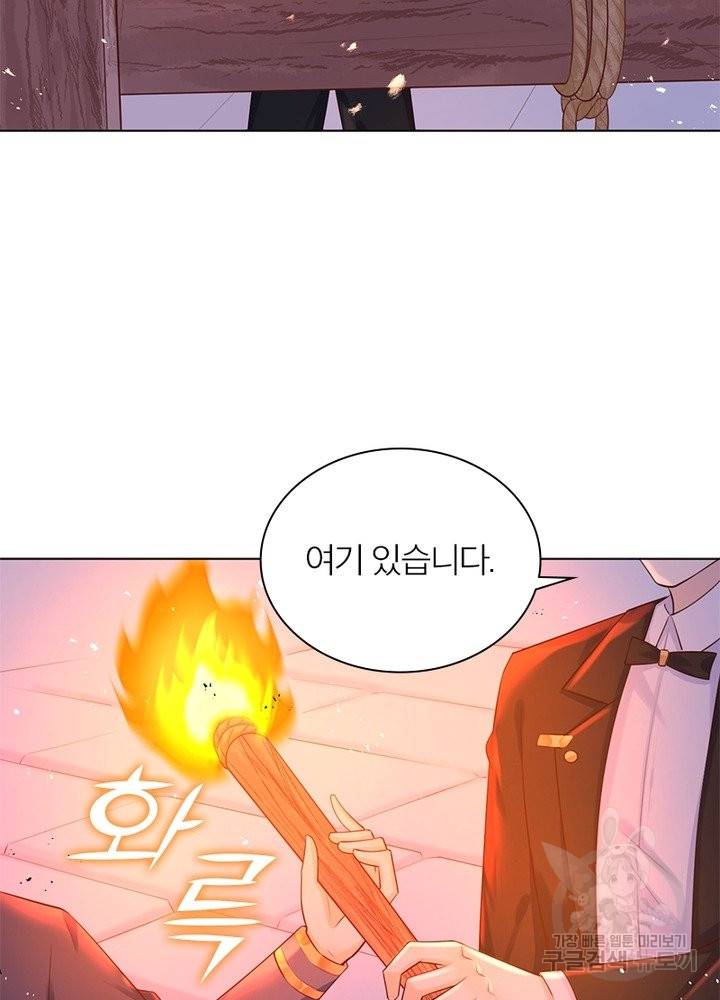 악녀는 사실 킹메이커입니다 2화 13