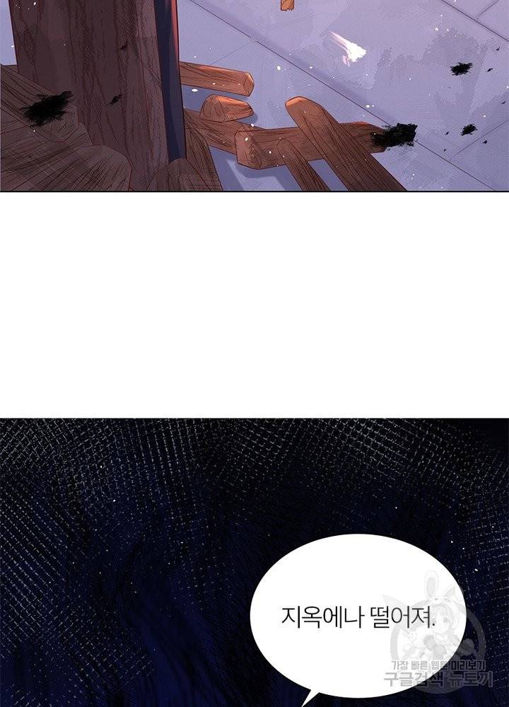 악녀는 사실 킹메이커입니다 2화 16