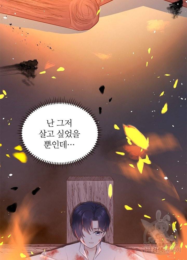 악녀는 사실 킹메이커입니다 2화 19