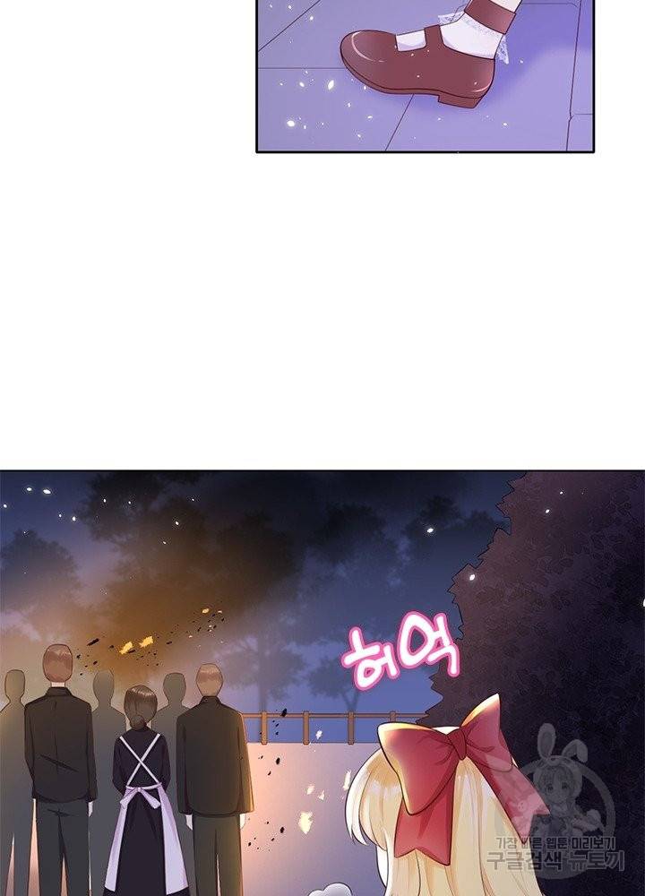 악녀는 사실 킹메이커입니다 2화 36