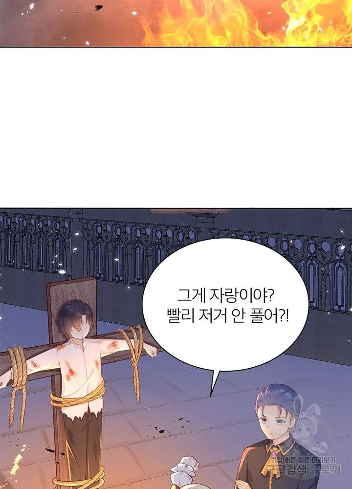 악녀는 사실 킹메이커입니다 2화 41