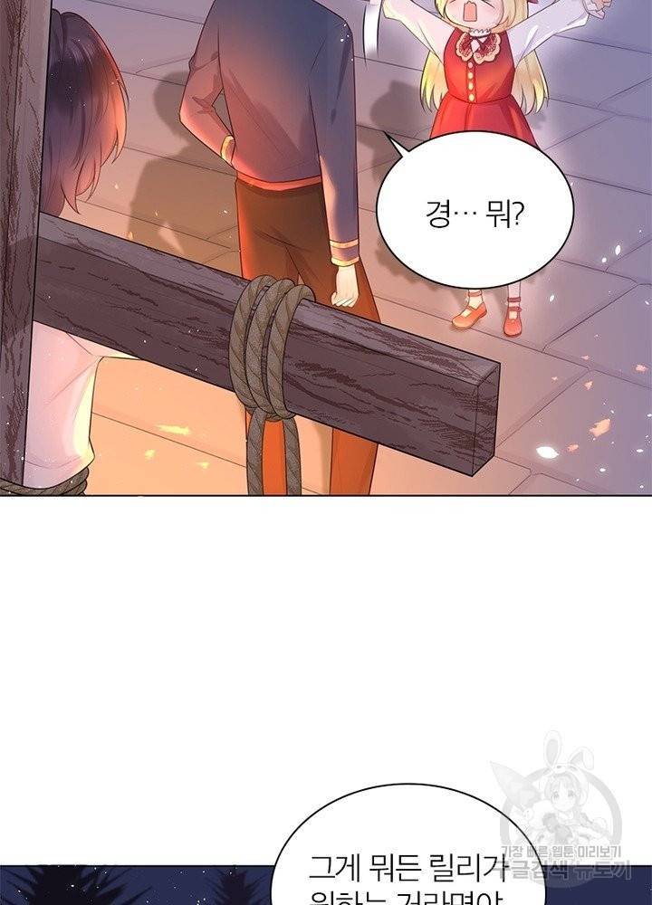 악녀는 사실 킹메이커입니다 2화 46