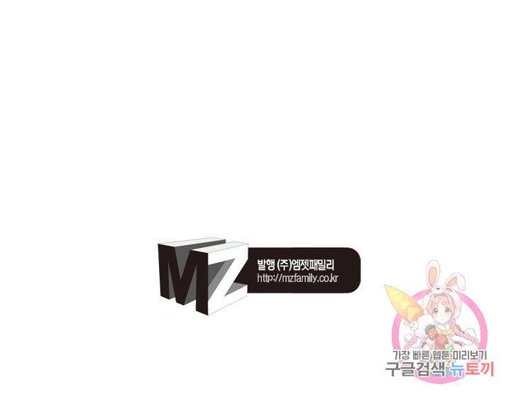악녀는 사실 킹메이커입니다 2화 55
