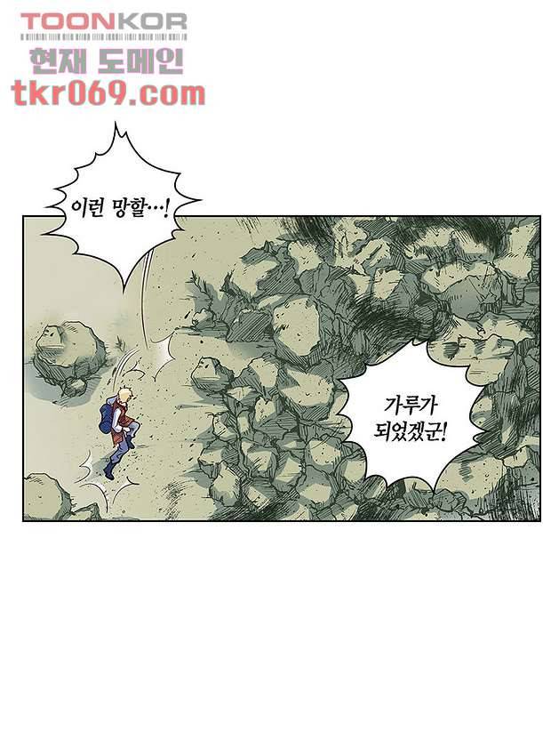 심장에게 주다 18화 6
