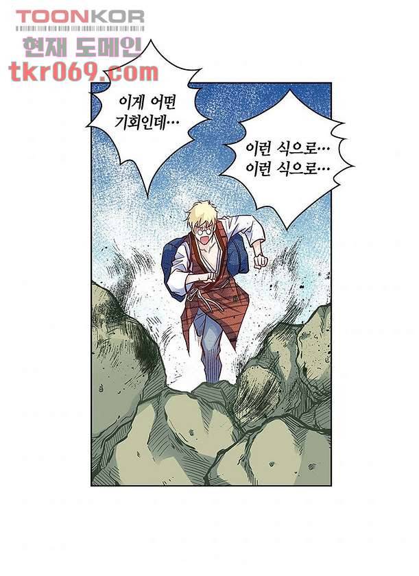 심장에게 주다 18화 7