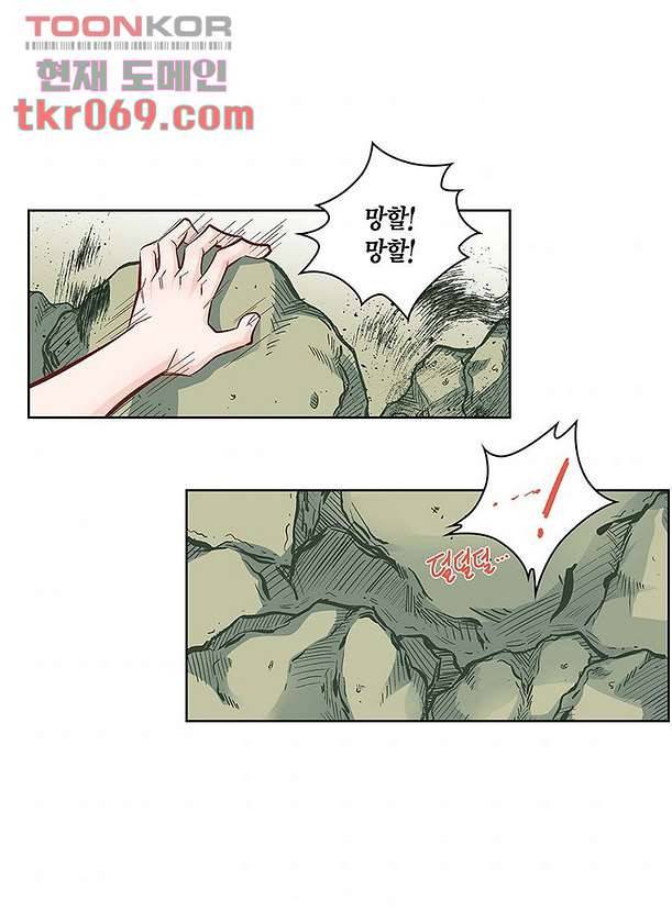 심장에게 주다 18화 8